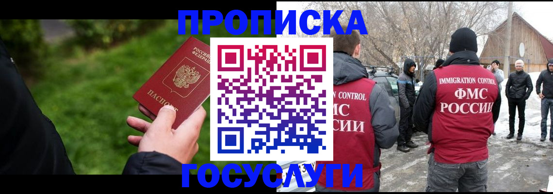 регистрация в Салехарде