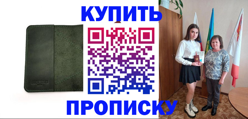 временная регистрация для всех в Салехарде